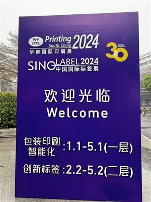 Tá muid i Guangzhou!! LIPÉAD SINO 2024